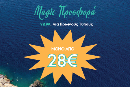 Hydra Offer Banner Site Gr