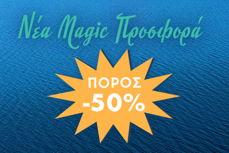 Offer 50 Poros Island 450x300px Gr