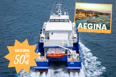 400x350 Aigina Eng